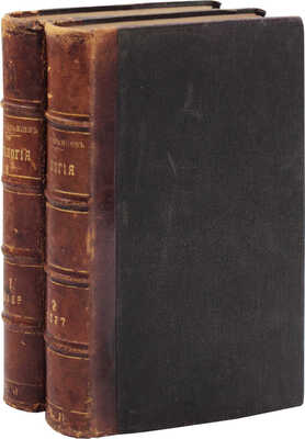 Иностранцев А.А. Геология. Общий курс лекций, читанный студентам С.-Петербургского университета. Т. 1-2. СПб., 1887-1889.